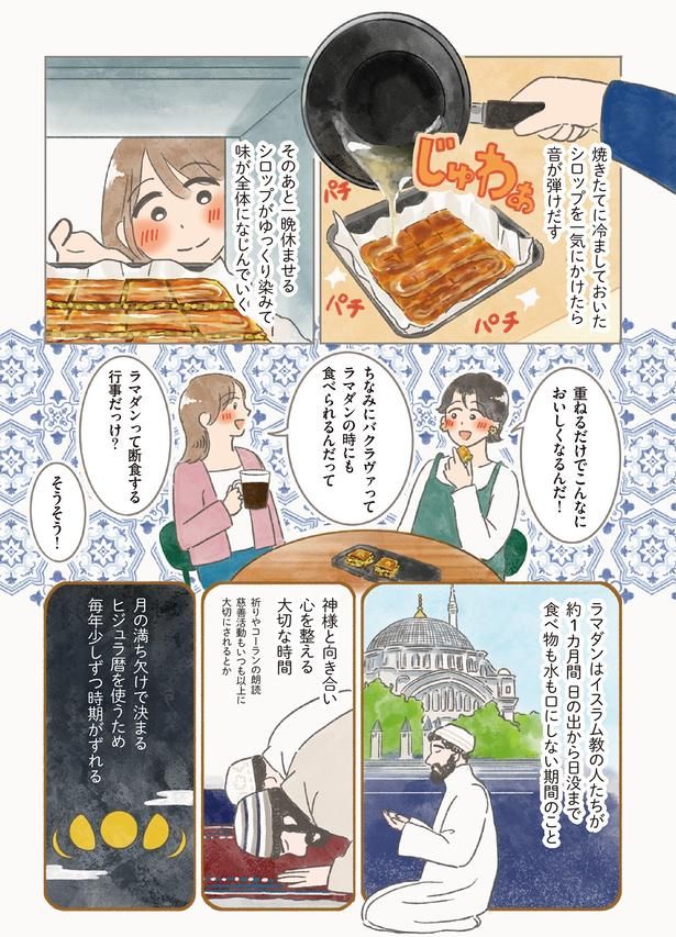 重ねるだけでこんなにおいしくなるんだ！ （C）もりー／KADOKAWA