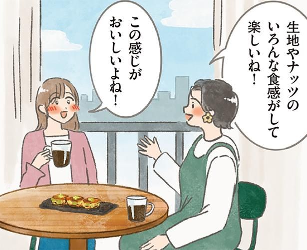 いろんな食感がして楽しいね！ （C）もりー／KADOKAWA
