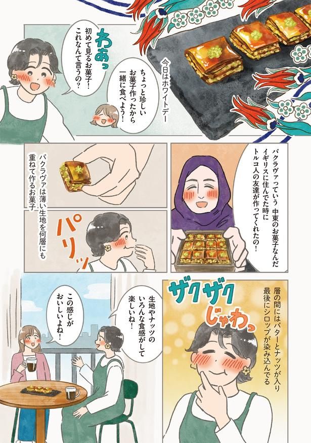 この感じがおいしいよね！ （C）もりー／KADOKAWA