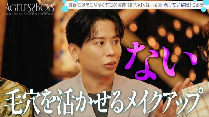 【写真・画像】「毛穴を活かすメイクアップはない」 “令和の美のカリスマ”小田切ヒロが自身のケア明かす 2枚目