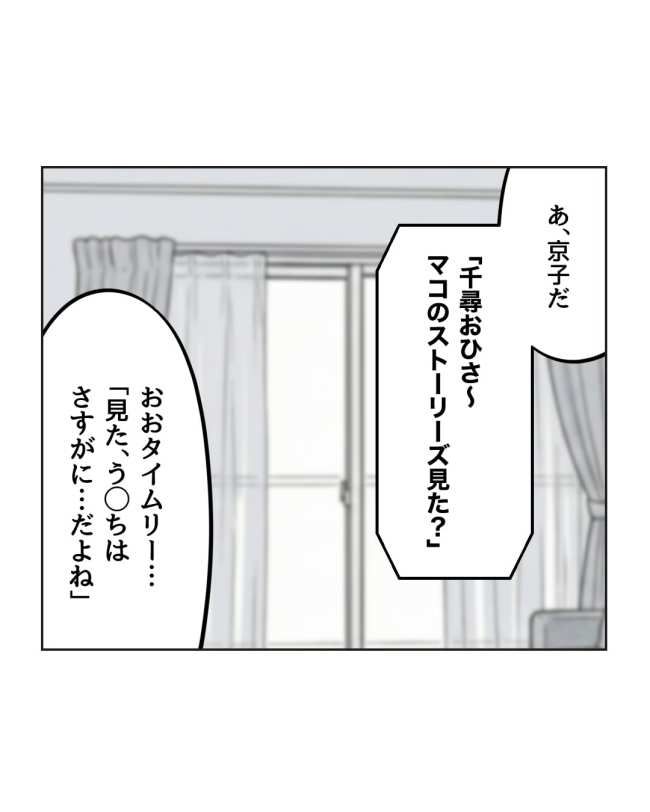 産後ハイになった親友の末路／ミント