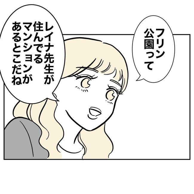 塾の先生と不倫した夫の末路／ぽん子