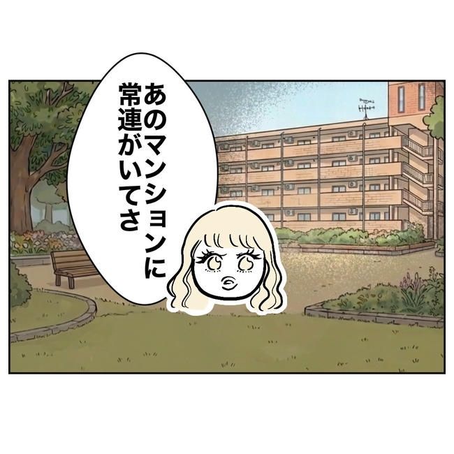 塾の先生と不倫した夫の末路／ぽん子