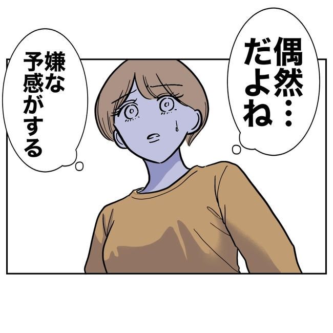 塾の先生と不倫した夫の末路／ぽん子
