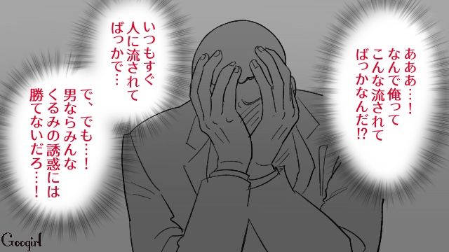 不倫相手との別れ話がこじれて面倒くさい！「どうすりゃいいんだよ…」ストレス解消で女の子と飲みに行った話