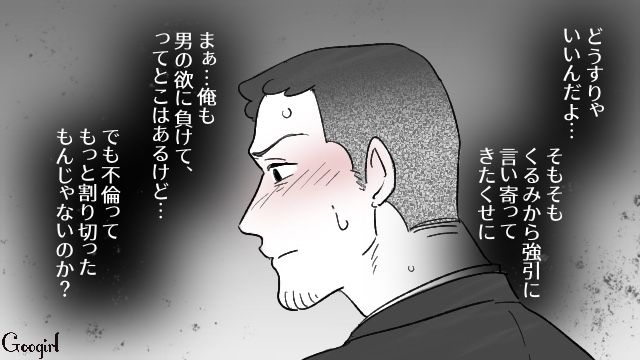 不倫相手との別れ話がこじれて面倒くさい！「どうすりゃいいんだよ…」ストレス解消で女の子と飲みに行った話