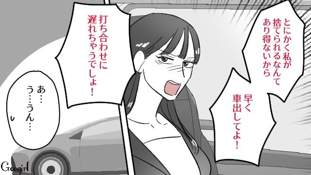 不倫相手との別れ話がこじれて面倒くさい！「どうすりゃいいんだよ…」ストレス解消で女の子と飲みに行った話