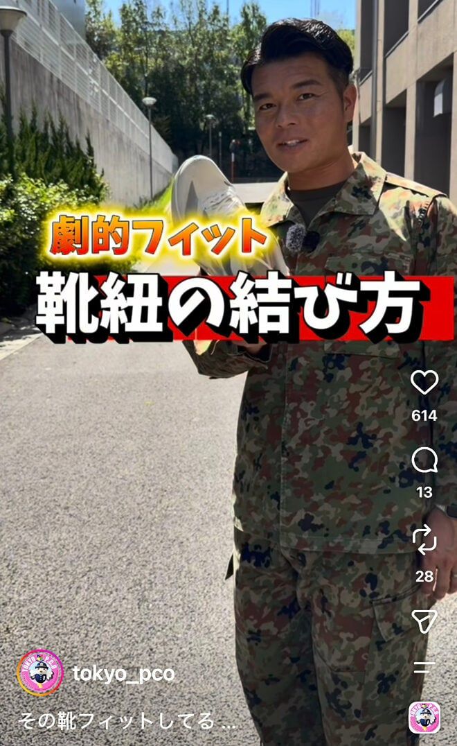 自衛隊東京地方協力本部の公式Xアカウントより