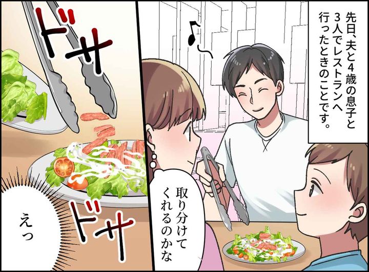 画像1: 好きなところだけ独占する夫