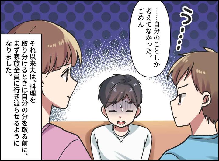 画像4: 好きなところだけ独占する夫