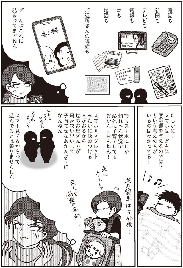 遊んでるとは限りませんねん （C）白目みさえ／KADOKAWA