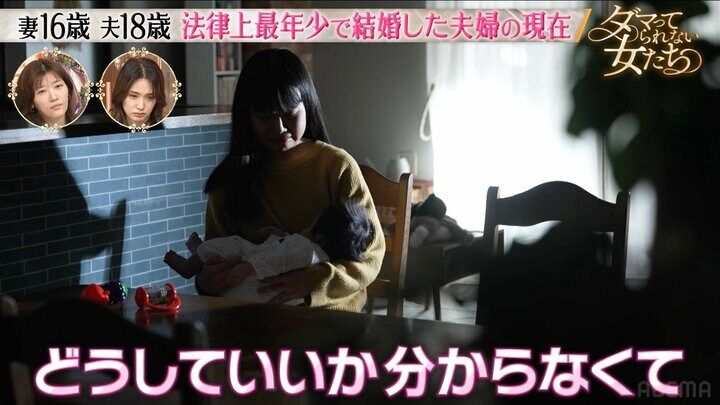 【写真・画像】産婦人科で分娩を拒否…16歳の母が当時の苦悩を明かす「医者や看護師が10人以上」「すごい目で見られた」 2枚目