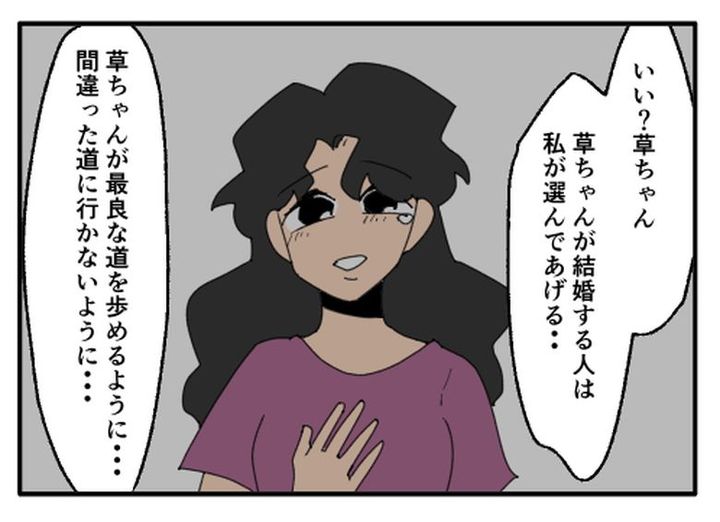 こどおじ義兄は家族ですか？／音坂ミミコ
