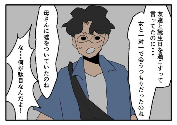 こどおじ義兄は家族ですか？／音坂ミミコ