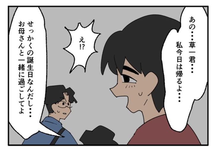 こどおじ義兄は家族ですか？／音坂ミミコ