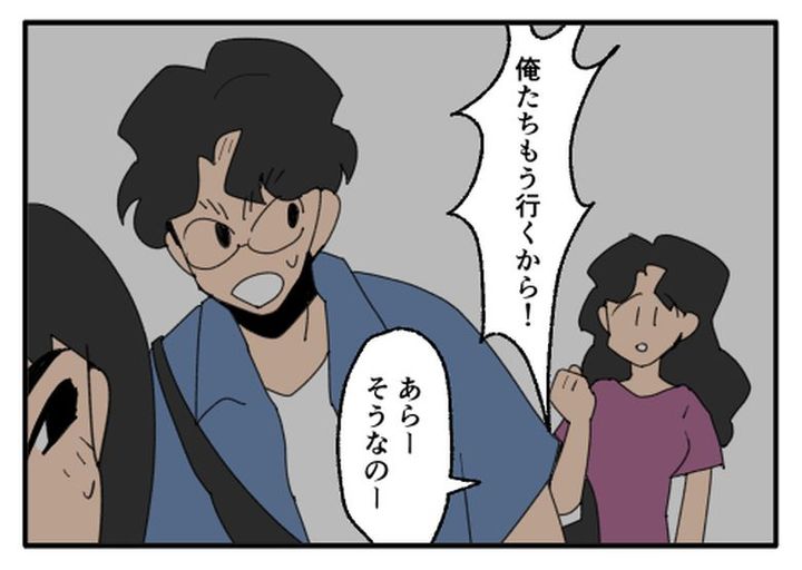 こどおじ義兄は家族ですか？／音坂ミミコ