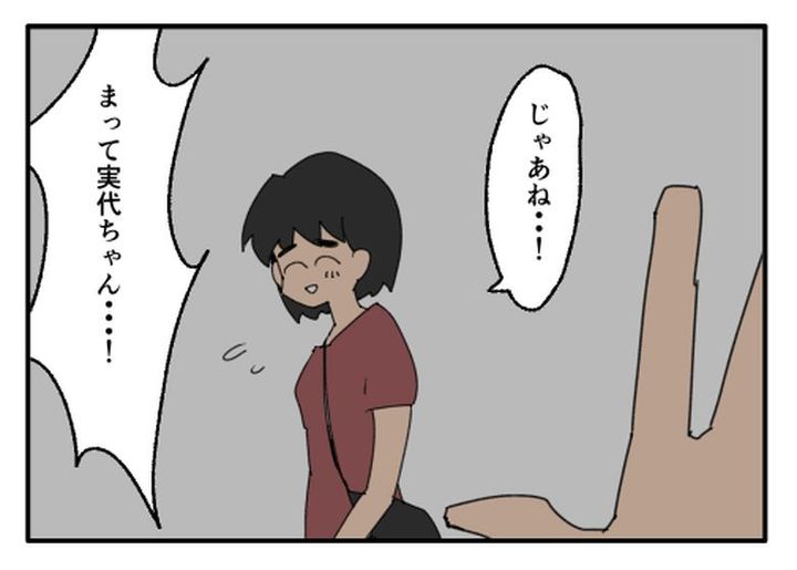 こどおじ義兄は家族ですか？／音坂ミミコ