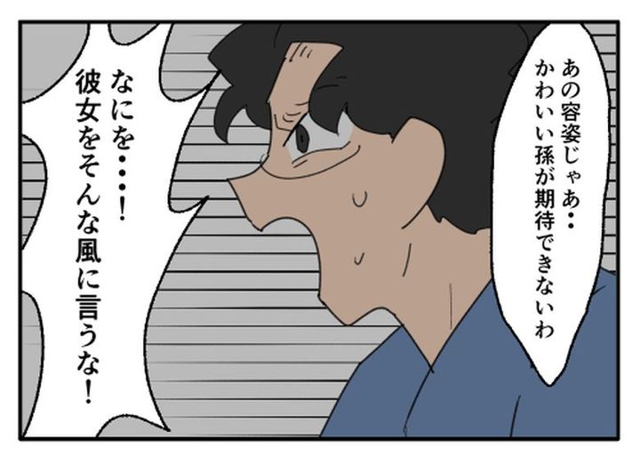こどおじ義兄は家族ですか？／音坂ミミコ