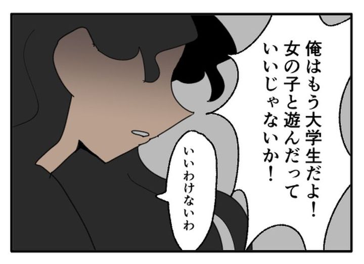 こどおじ義兄は家族ですか？／音坂ミミコ