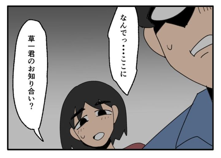 こどおじ義兄は家族ですか？／音坂ミミコ