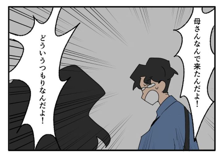 こどおじ義兄は家族ですか？／音坂ミミコ