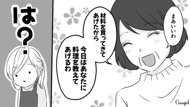 「今日はあなたに料理を教えてあげるわ」義母のお節介にモヤッとした話