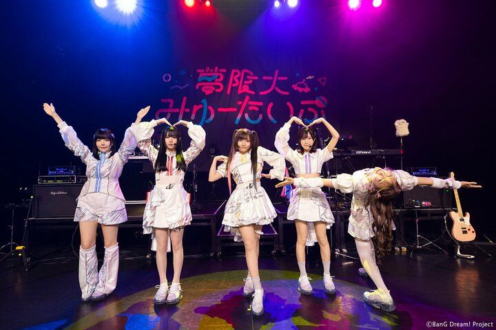 【写真・画像】【セットリスト掲載】夢限大みゅーたいぷ、新宿に着陸！全11曲を届けた「バンドリ！ ゆめ∞みた」放送記念フリーライブDAY2レポート 1枚目