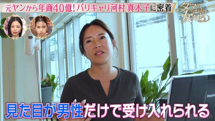 【写真・画像】元ヤンから年商40億！カリスマ女社長が人生を変えたきっかけを明かす「高校3年生の時に父に泣いて頼んだ」 2枚目