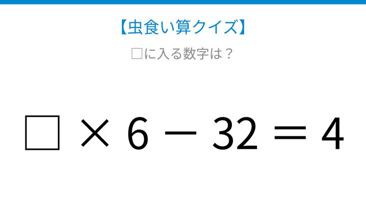 【虫食い算クイズ】論理で解ける！かけ算とひき算の組み合わせ問題の問題画像
