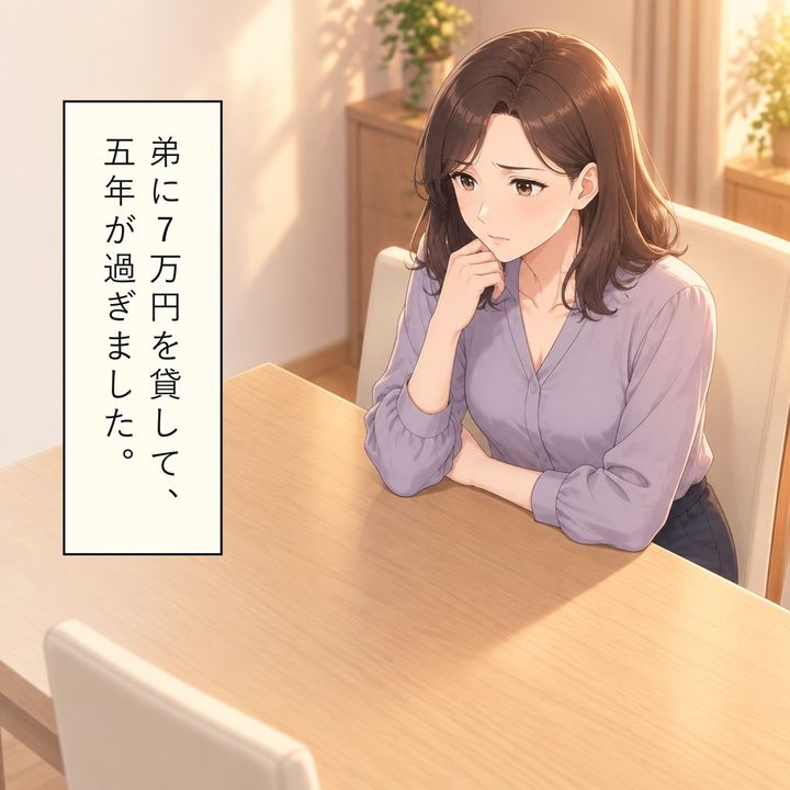 姉は車の修理代として弟に七万円を貸しました