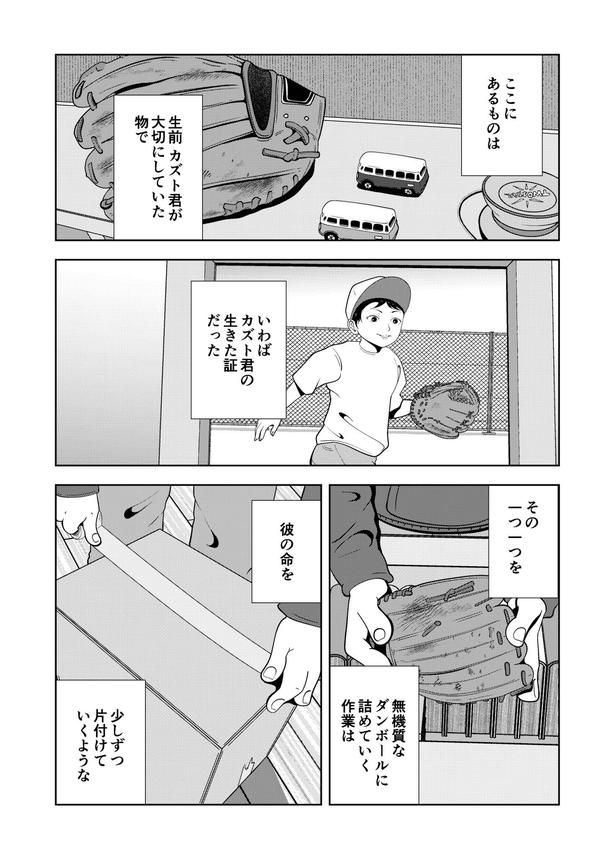 67-13 画像提供：宮野シンイチさん