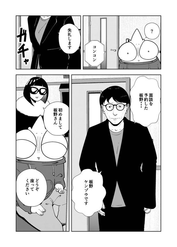 『夜逃げ屋日記』66-5 画像提供：宮野シンイチさん