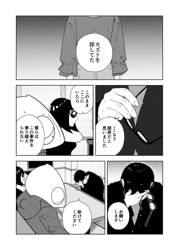 66-11 画像提供：宮野シンイチさん