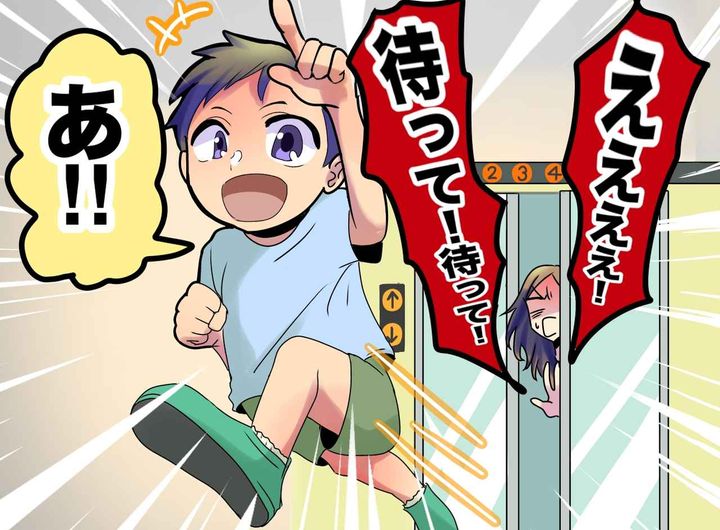 画像: 「え、ちょっと！」エレベーターで3歳息子だけ外に！ 階段を猛ダッシュした母親が見た『予想外の光景』