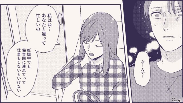 「娘を抱っこなんてさせるものか…」不倫夫に徹底的に復讐した話