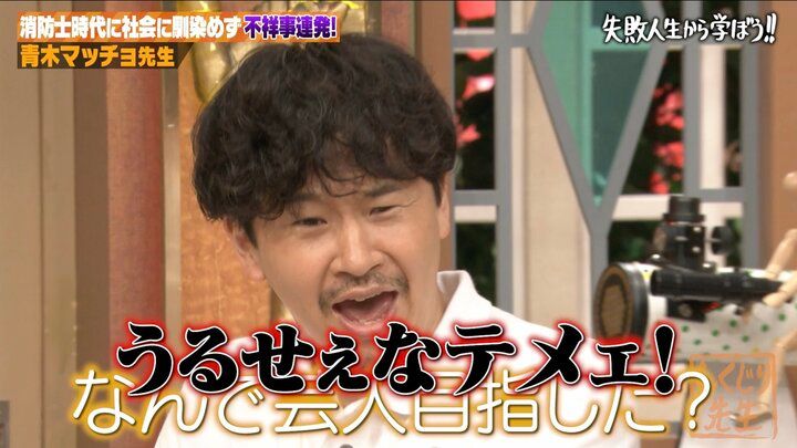 【写真・画像】「怪物が来たぞ…」人気芸人、消防士の入署式で先輩らが騒然「ぶっちぎりのトップ合格だった」 2枚目