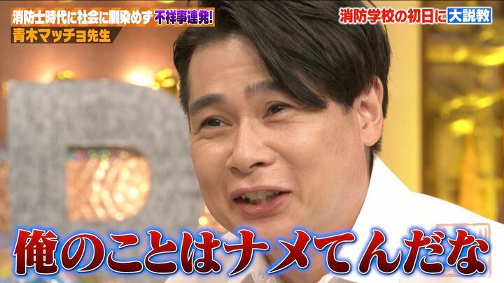 【写真・画像】「俺のことはナメてんだな！」マッチョ芸人、先輩芸人に噛みつき一触即発！ 力技で捩じ伏せる様子にスタジオ騒然 2枚目