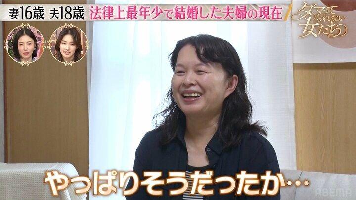 【写真・画像】中1の美少女に一目惚れ→15歳で妊娠させ…「この人と結婚したいと思った」夫が当時の気持ちを告白 2枚目