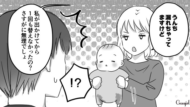「漏れちゃってますけど？」オムツ交換を拒むケチな夫に呆れた話