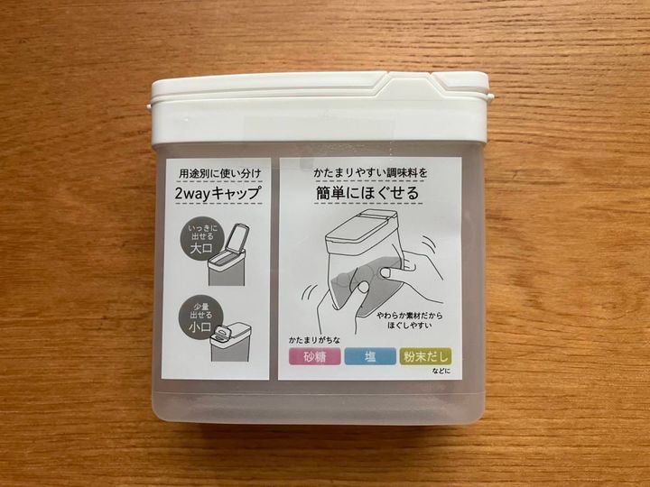 セリア：揉んでほぐせる調味料ストッカー