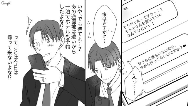 不倫相手を自宅に連れ込んだら…外泊予定の妻と娘が帰宅！ 焦った夫と娘のためにグッと感情を堪えた妻の話