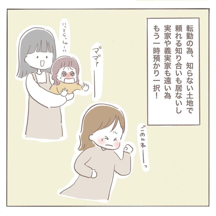 漫画「2人目不妊治療がつらすぎる」のカット（coromoさん提供）