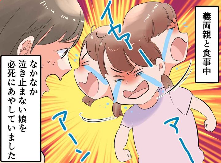 画像1: ギャン泣きスイッチが入った娘
