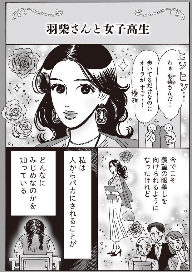 歩いてるだけなのにオーラがすご～！ （C）獅子／KADOKAWA