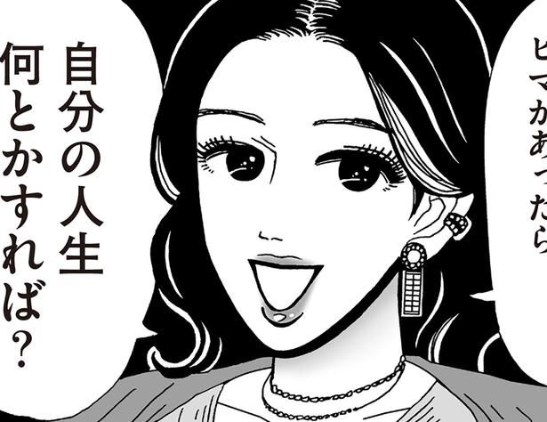 自分の人生なんとかすれば？ （C）獅子／KADOKAWA
