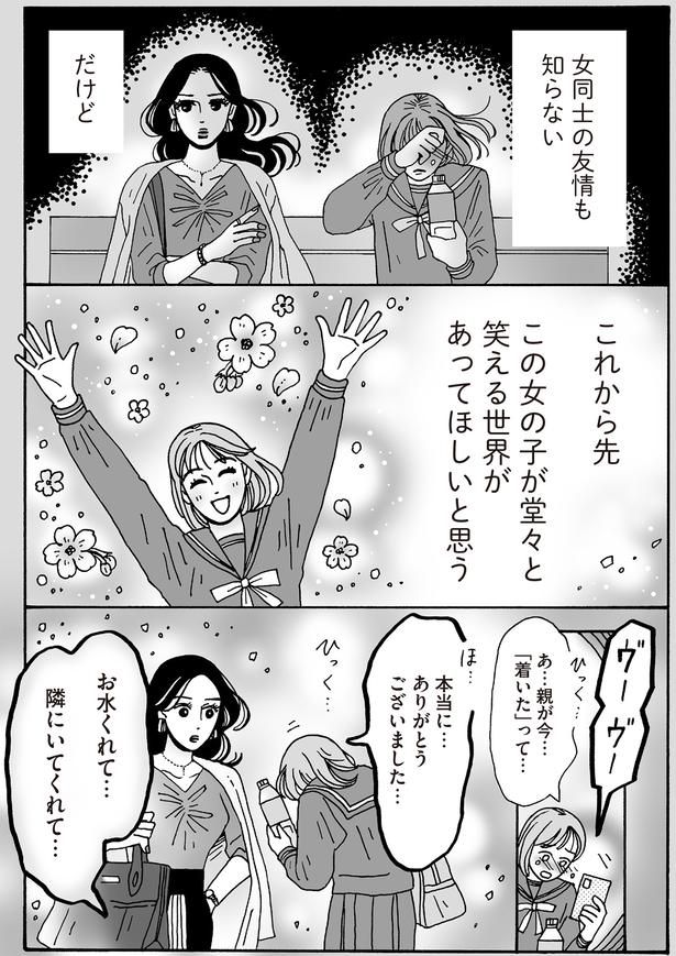 本当に…ありがとうございました… （C）獅子／KADOKAWA