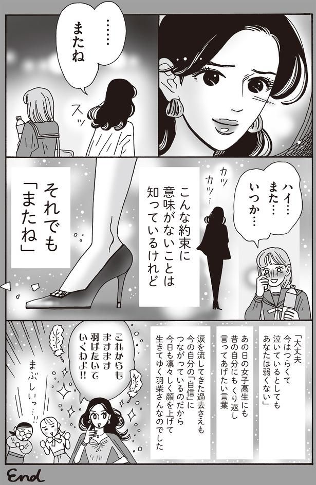 それでも「またね」 （C）獅子／KADOKAWA