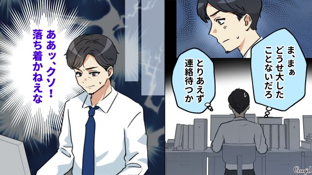 実母が事故に遭ったけど…「母さんのことは頼んだ」妻に任せきりだった単身赴任夫の話