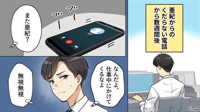 実母が事故に遭ったけど…「母さんのことは頼んだ」妻に任せきりだった単身赴任夫の話