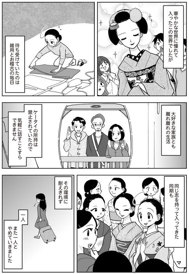 大好きな家族とも離れ離れの生活 （C）松原 彩／KADOKAWA